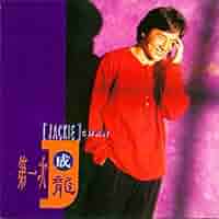 Amazon.co.jp: 第一次 (台湾盤): ミュージック